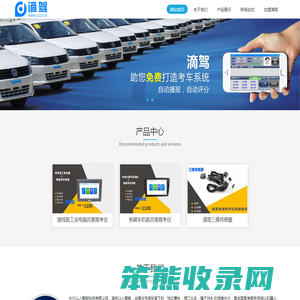 滴驾共享考车系统