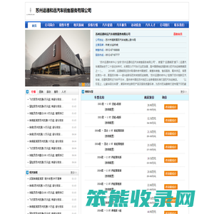 【苏州林肯长安林肯4s店】运通和远汽车4s店地址