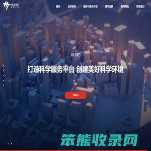 惠特科学技术股份有限公司