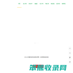 云南成人学历提升报名中心