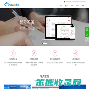 长治市拓达云科技有限公司