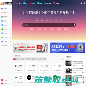 工枢智造导航网