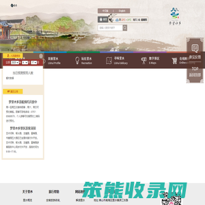 梦里水乡网