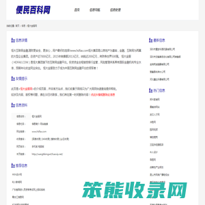 恒大金服网