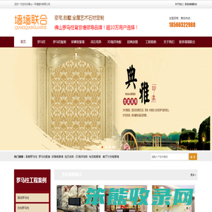 罗马柱,罗马柱厂家,欧式罗马柱,墙墙联合建材