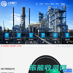 浙江上沪阀门有限公司