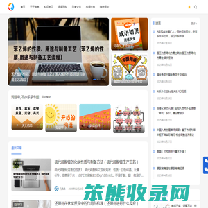 词语号