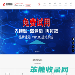 1006合肥新格网络营销