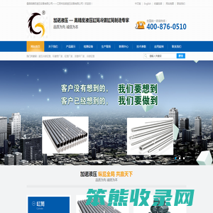 江阴市加诺液压设备有限公司