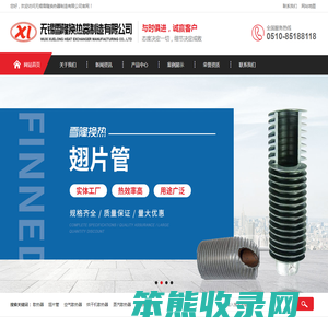 蒸汽散热器
