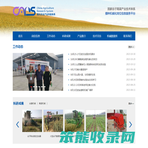 谷子高粱体系