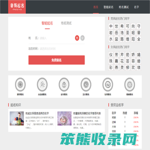 奢易起名网