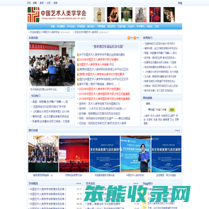 中国艺术人类学网