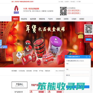 铁盒