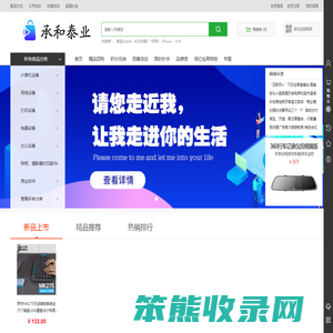 承和泰业