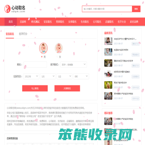 宝宝取名