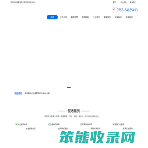 搬家服务