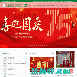 陕西师范大学杨凌实验中学