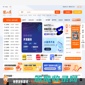 猪八戒网