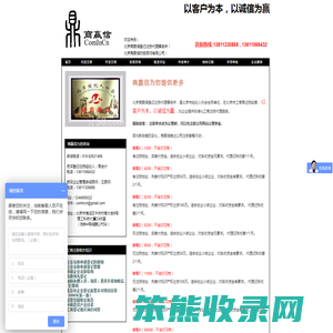北京商赢信登记注册代理事务所