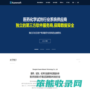 化学ERP