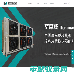 萨摩威环境技术（江苏）有限公司