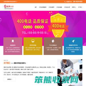 合肥400电话申请
