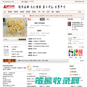 国学复兴网,国学交流专业平台