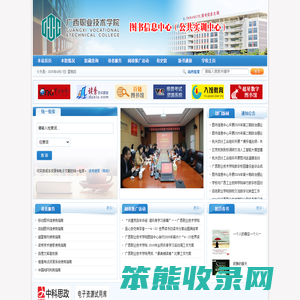 广西职业技术学院图书信息中心（公共实训中心）