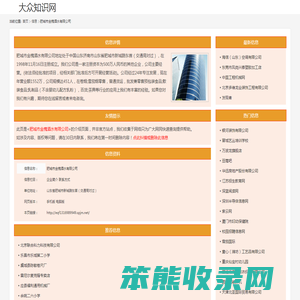 肥城市金槐酒水有限公司