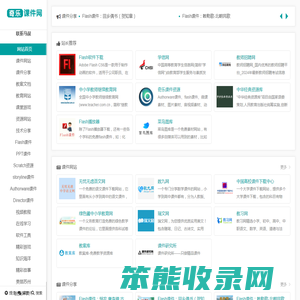 奇乐课件网,Flash课件,ppt课件,课件网站,资源素材,课件技术,奇乐多媒体