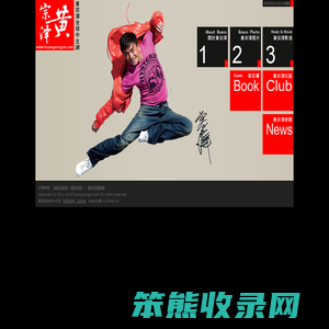 黄宗泽