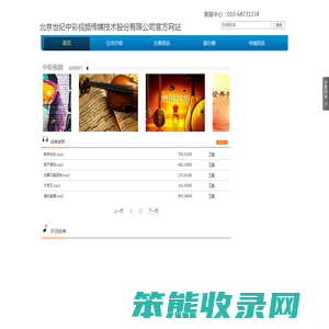 中彩视频