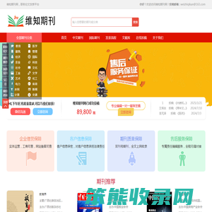 维知期刊网