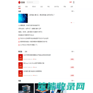 电子发烧友网