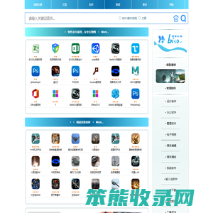 软件交流