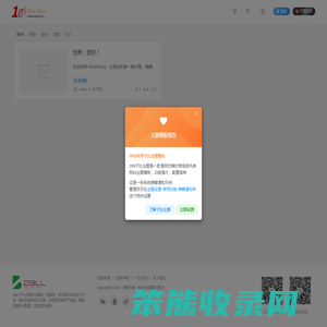 壹零伴奏