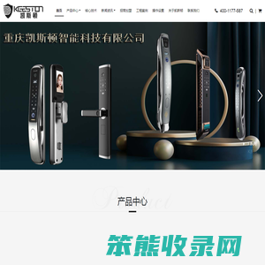 重庆凯斯顿智能科技有限公司