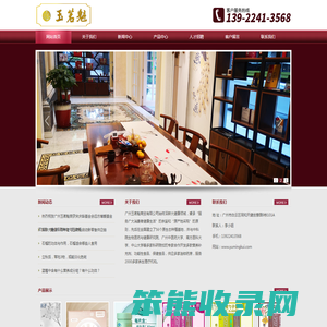 广州玉茗魁商贸有限公司