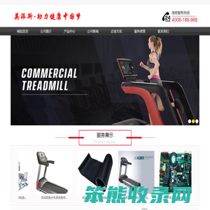 英派斯跑步机保养