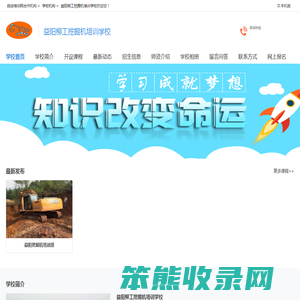 益阳柳工挖掘机培训学校