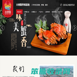 兴化大闸蟹