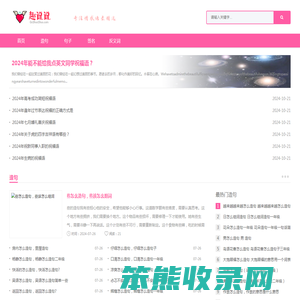 趣说说