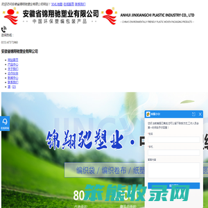 合肥编织袋