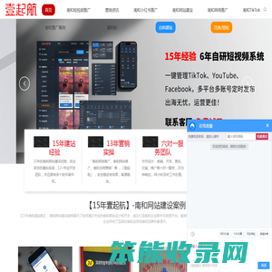 南和网站建设｜网络推广服务商｜企业官网制作+全网营销