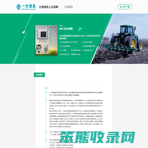 一米信息