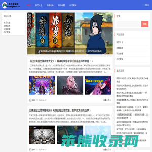 游技秘籍网