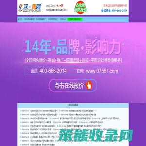 赤坎网站建设【先做好再付款】