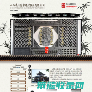 古建砖瓦