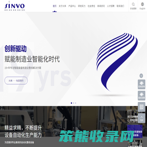 兴禾自动化,自动化设备,整线设备,单机设备解决方案